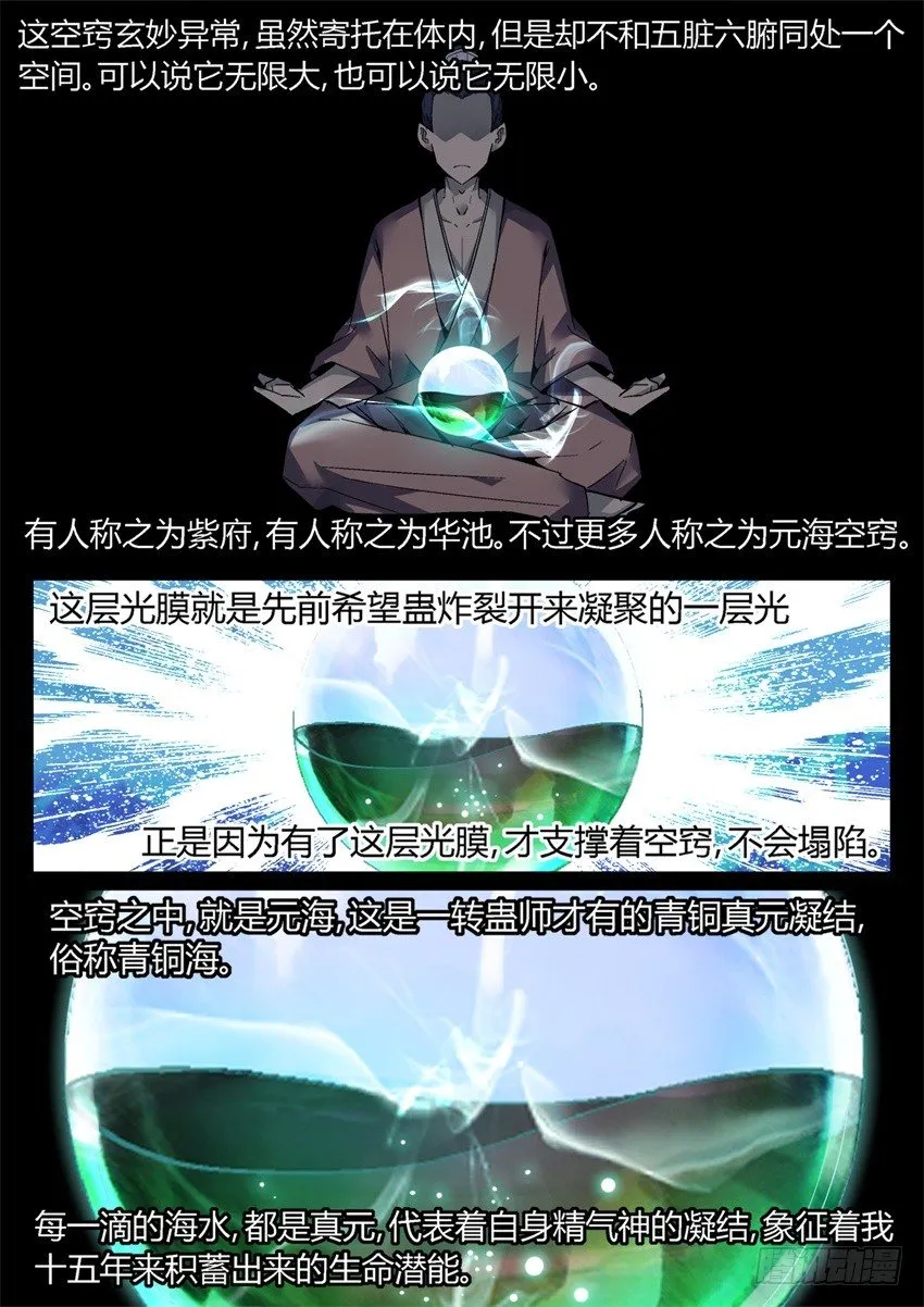 第6回 未来的路 会很精彩 第7页