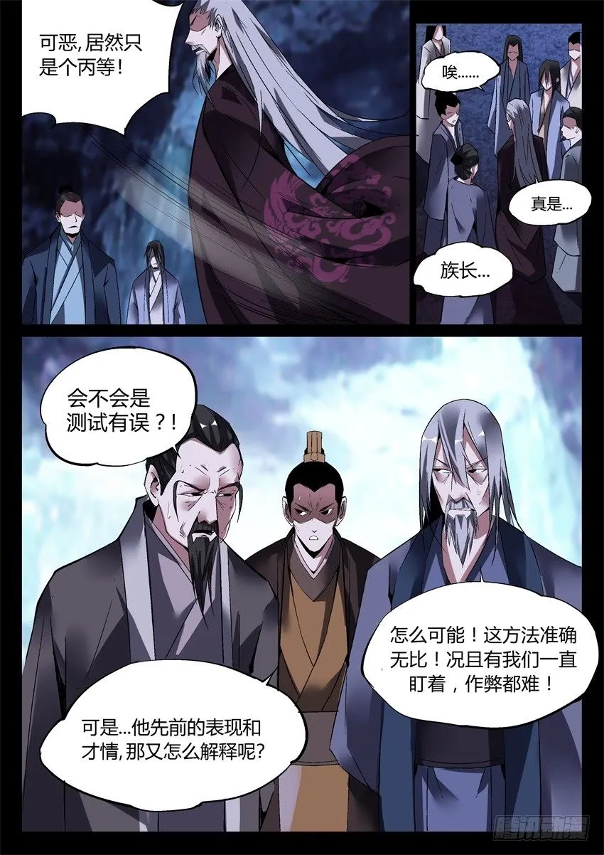 第6回 未来的路 会很精彩 第11页