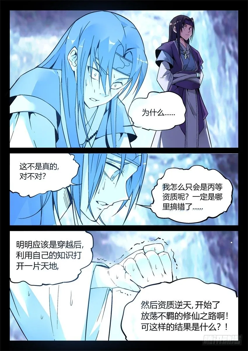 第6回 未来的路 会很精彩 第14页