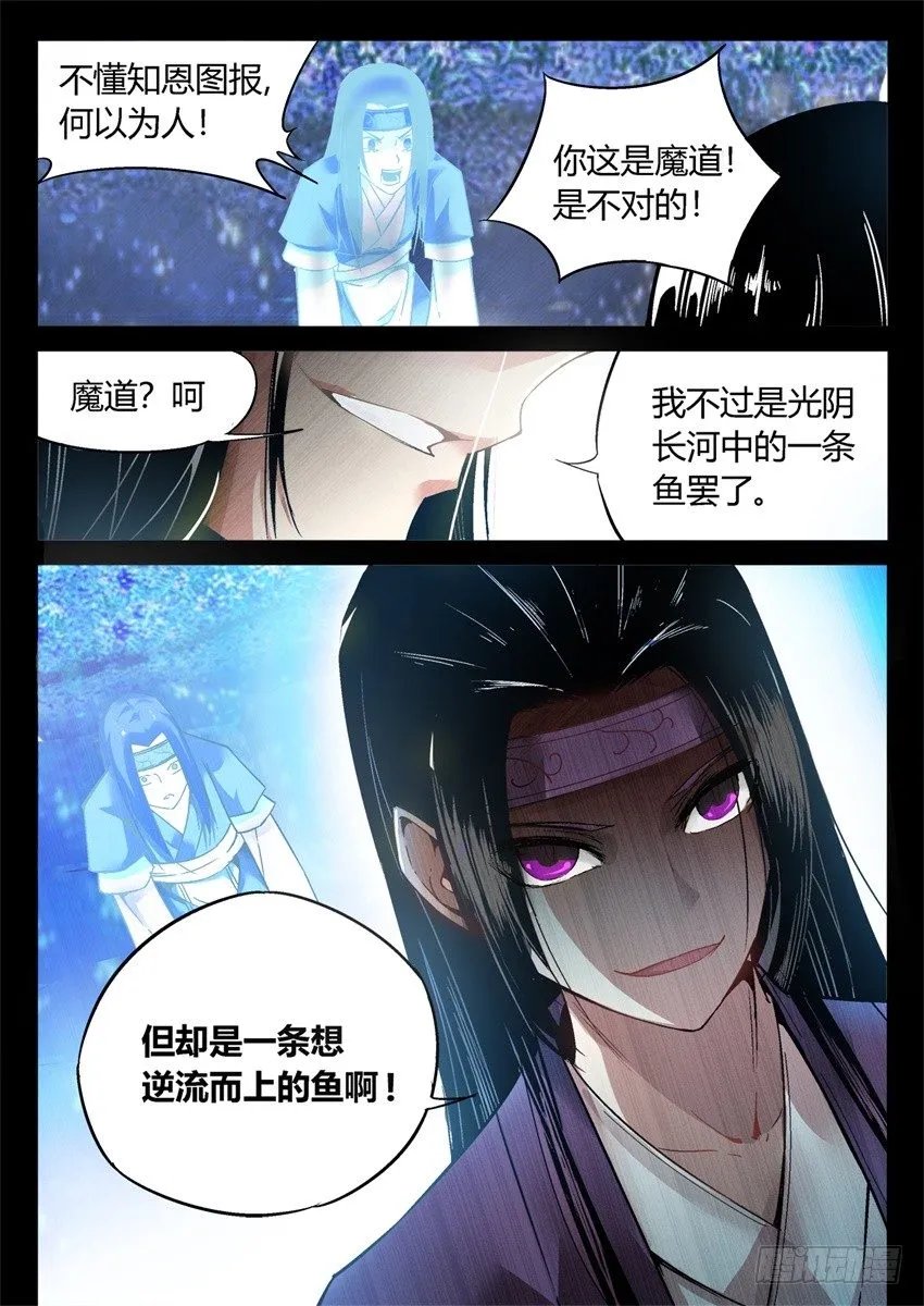 第6回 未来的路 会很精彩 第17页