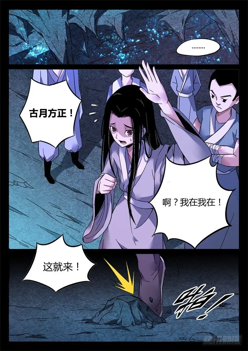 第6回 未来的路 会很精彩 第19页