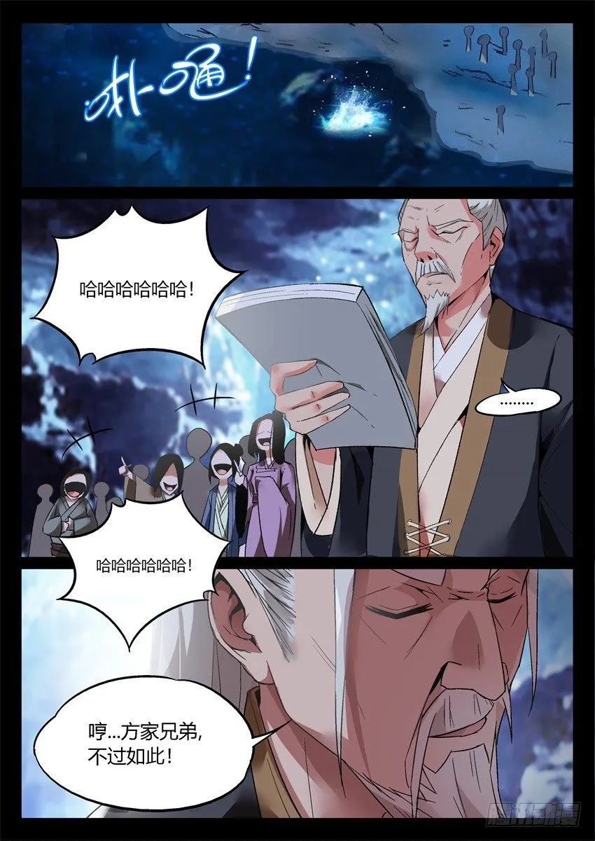 第6回 未来的路 会很精彩 第20页