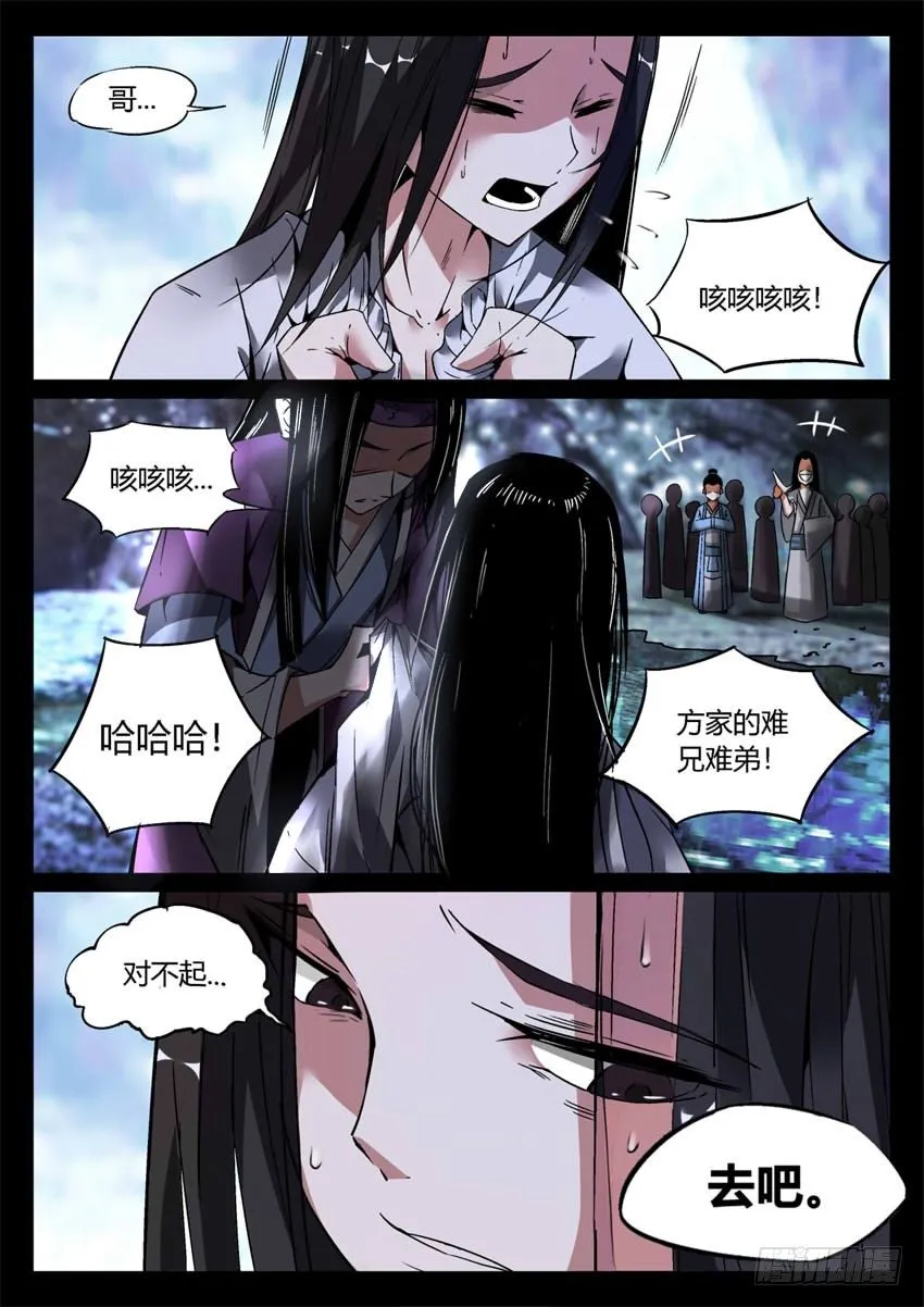 第6回 未来的路 会很精彩 第22页