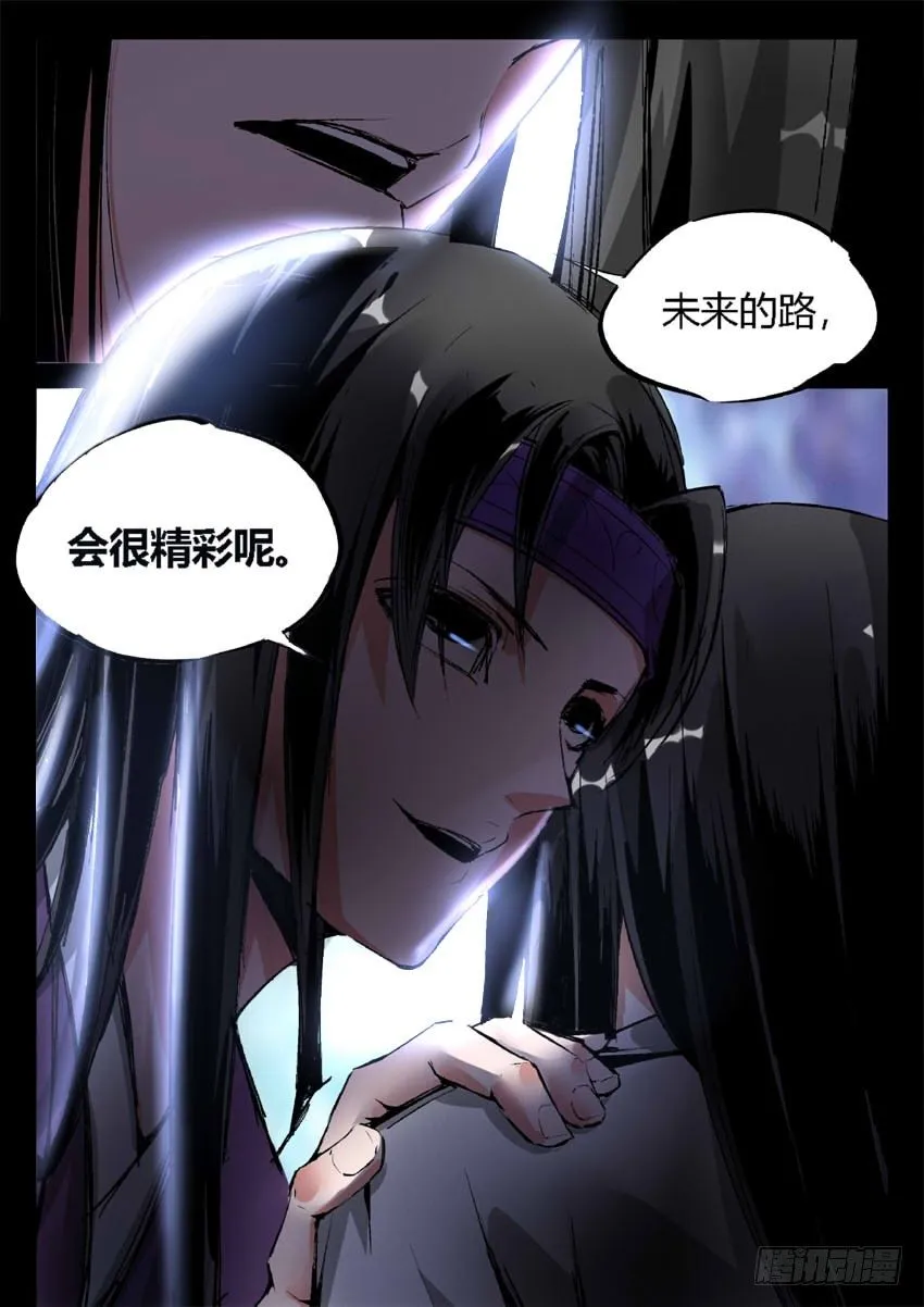 第6回 未来的路 会很精彩 第23页