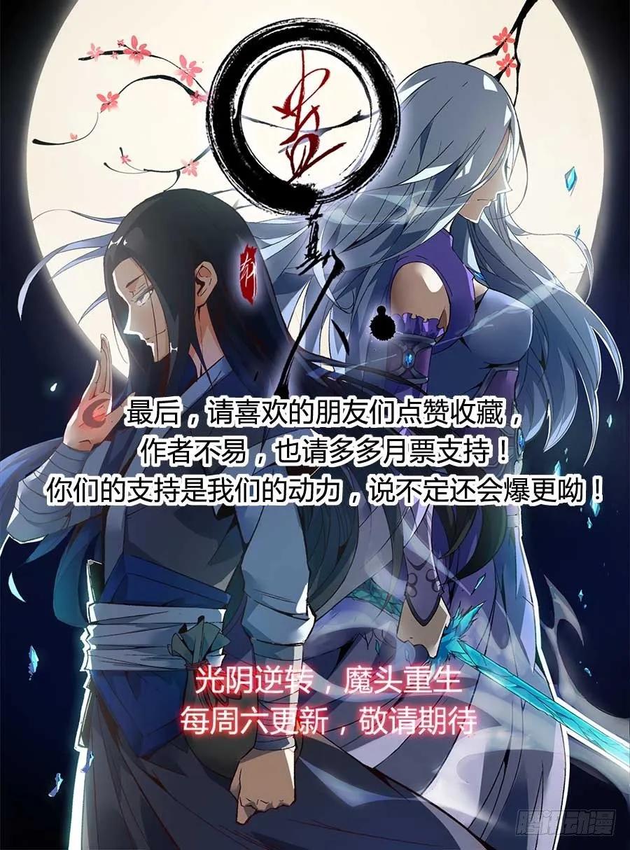 第6回 未来的路 会很精彩 第25页