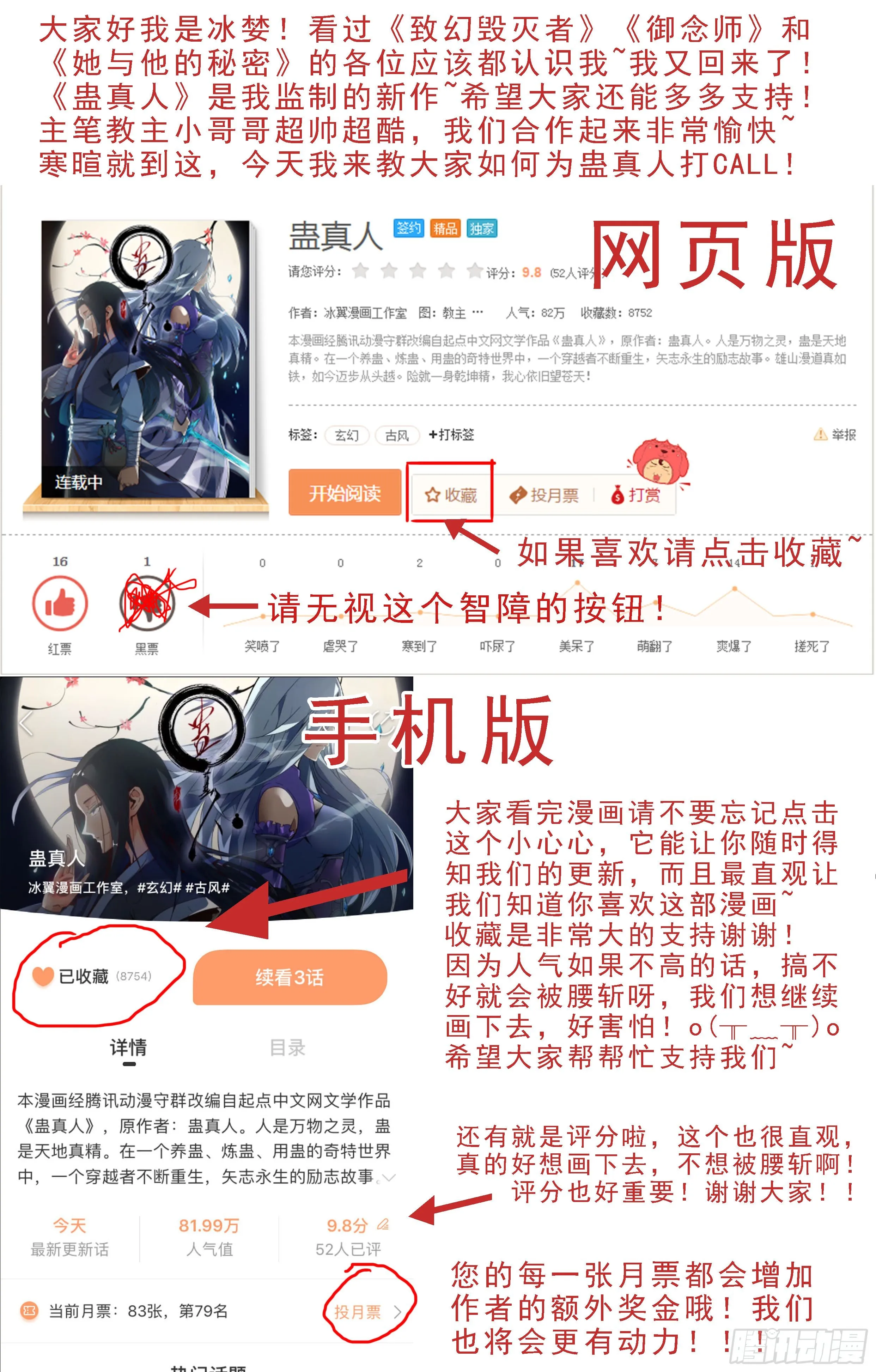 第6回 未来的路 会很精彩 第26页