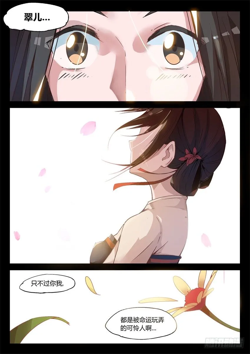 第7回 古月方正！ 第17页