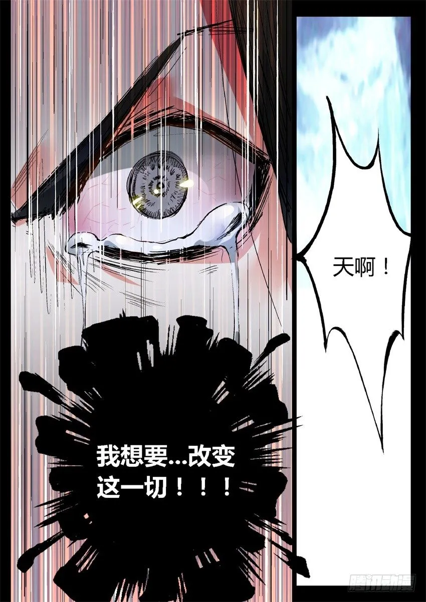 第7回 古月方正！ 第22页
