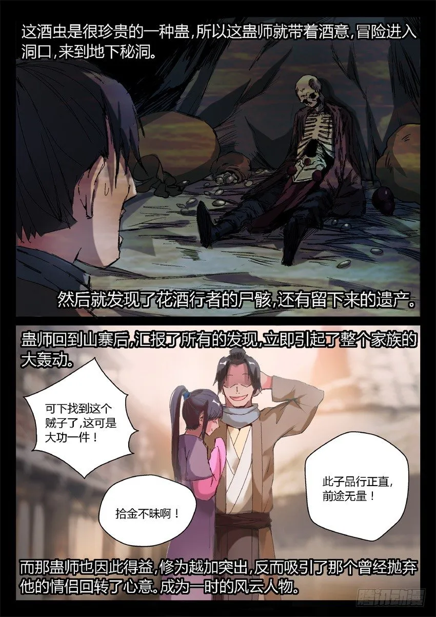 第9回 物是人非 第1页