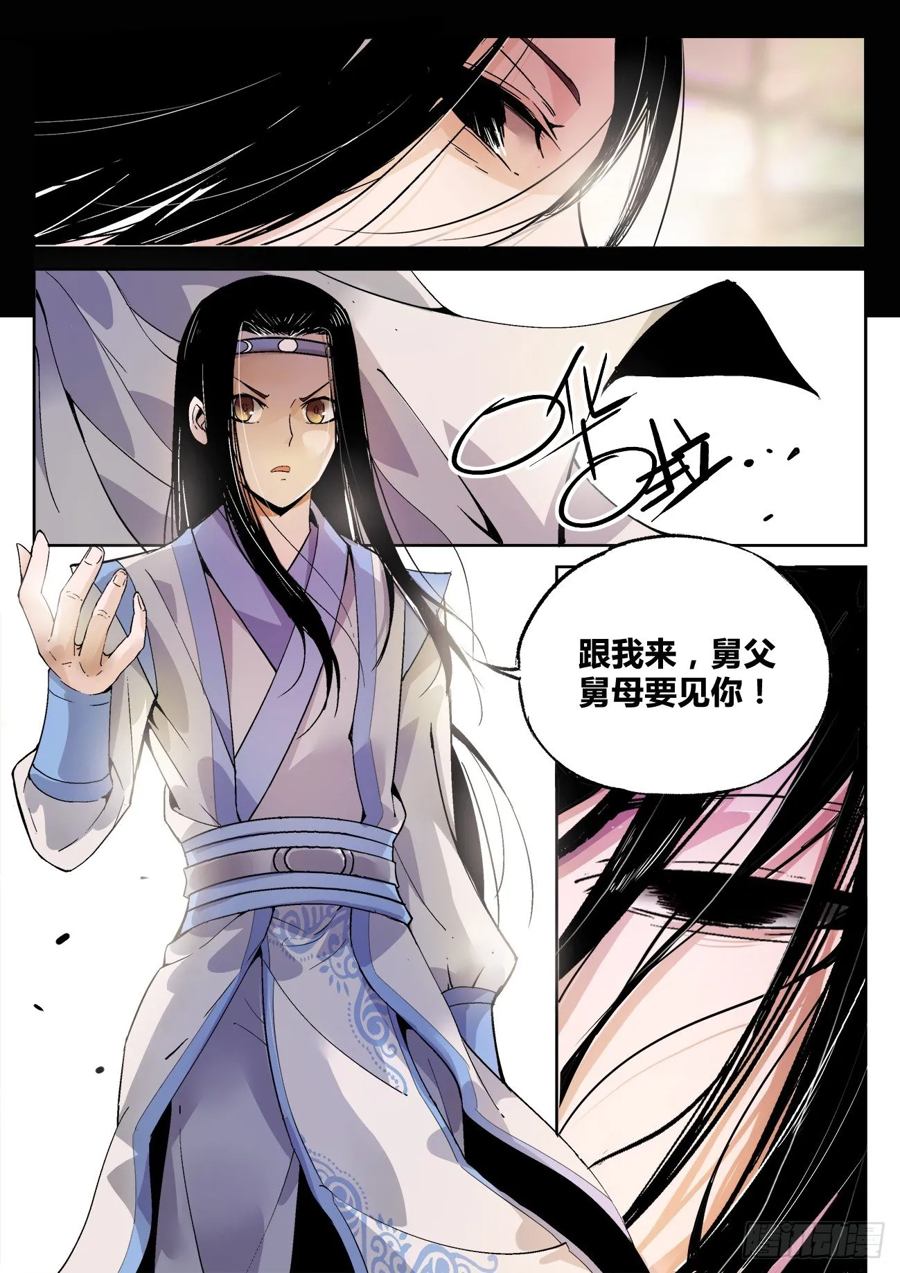 第9回 物是人非 第14页