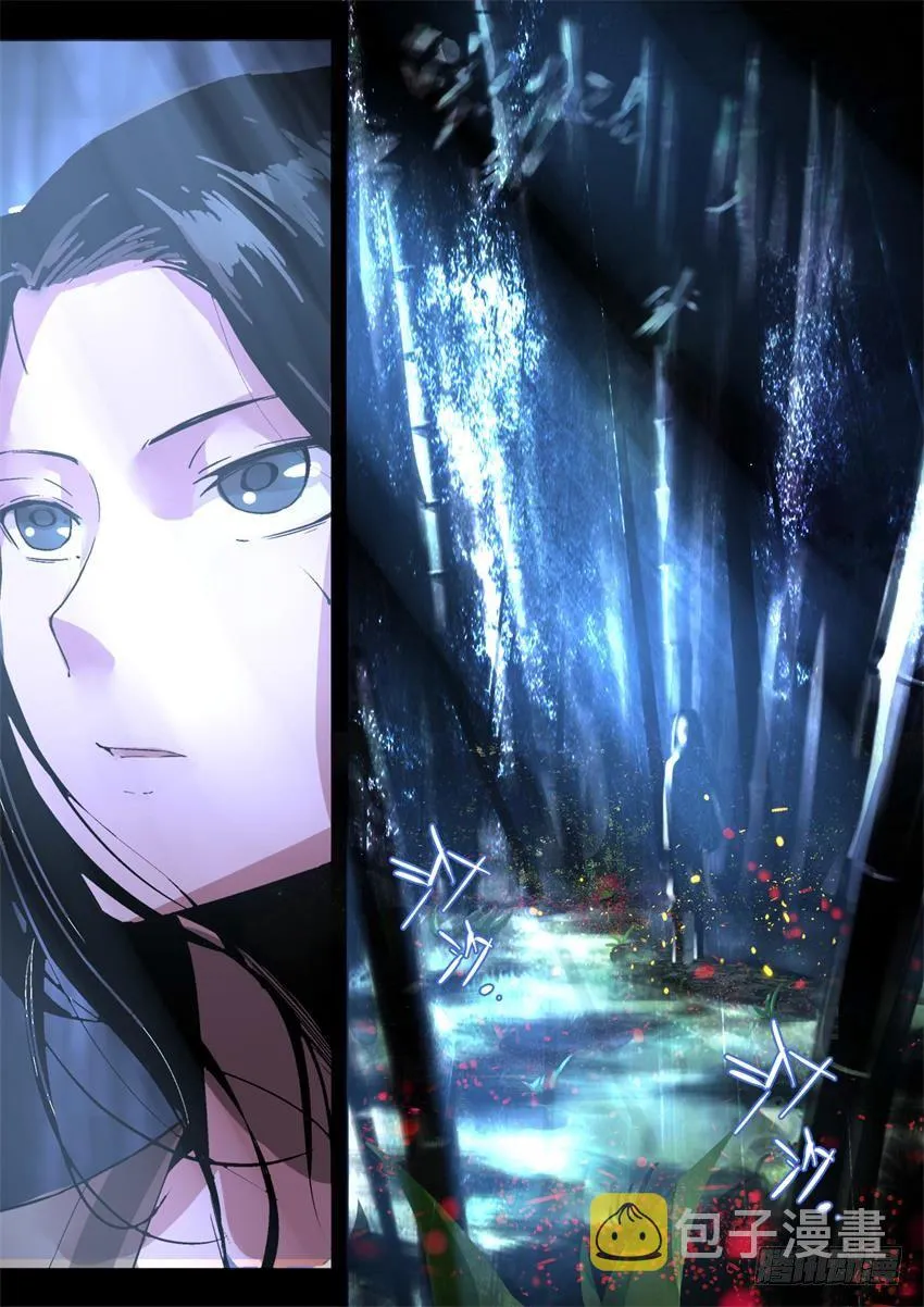 第13回 花酒遗藏 第4页