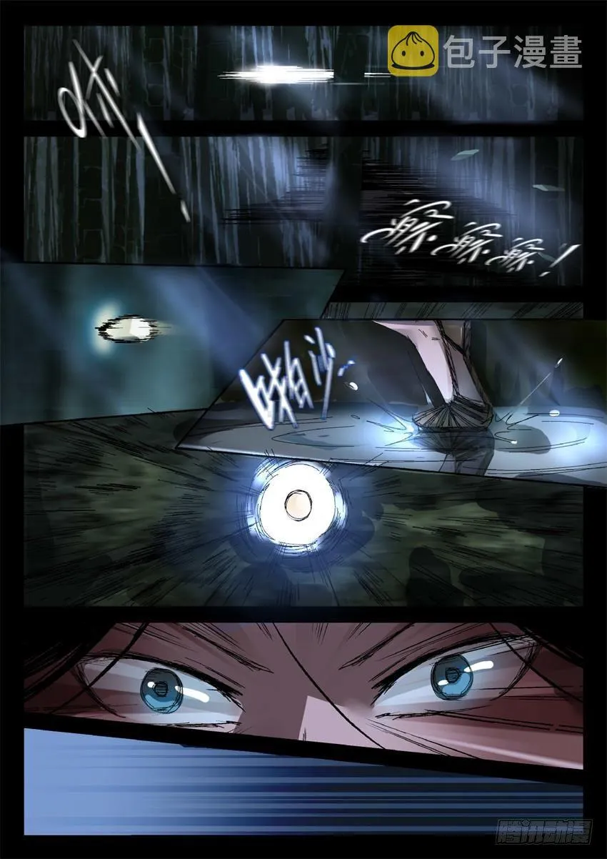第13回 花酒遗藏 第6页