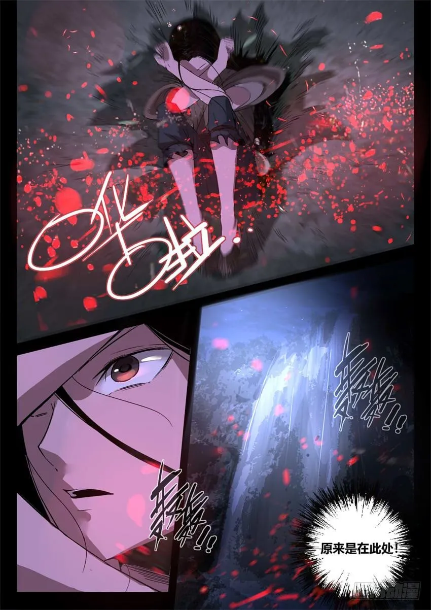 第13回 花酒遗藏 第7页