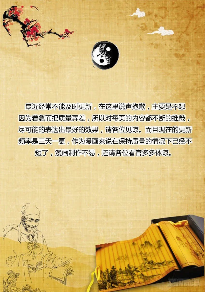 第13回 花酒遗藏 第10页