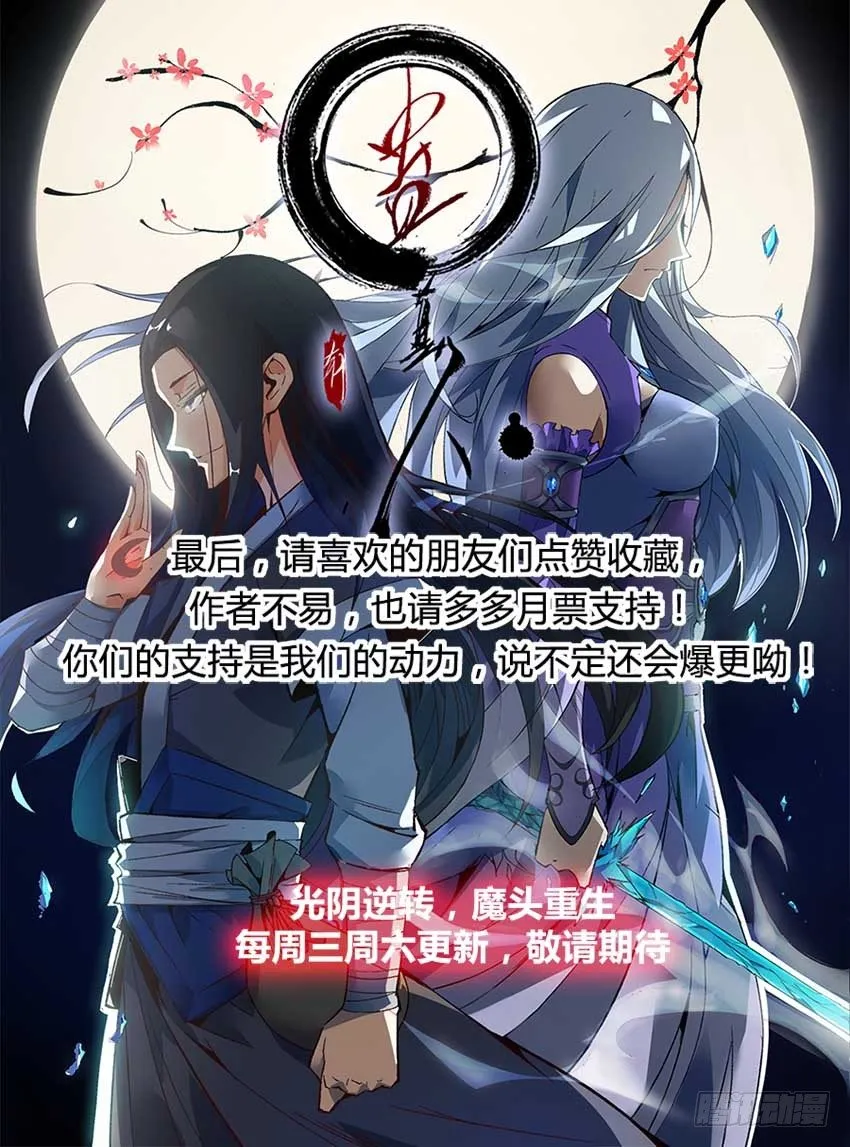 第13回 花酒遗藏 第12页