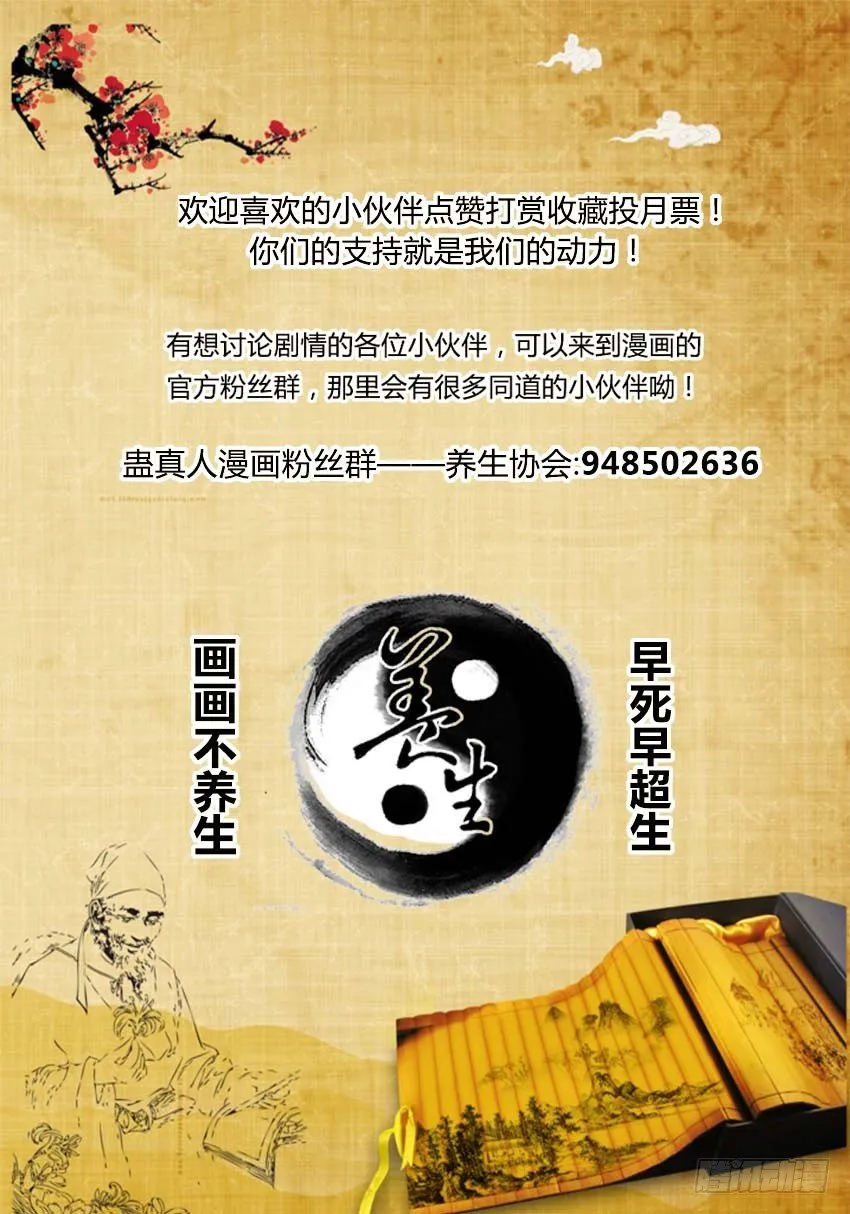 第17回 峰回路转 第11页