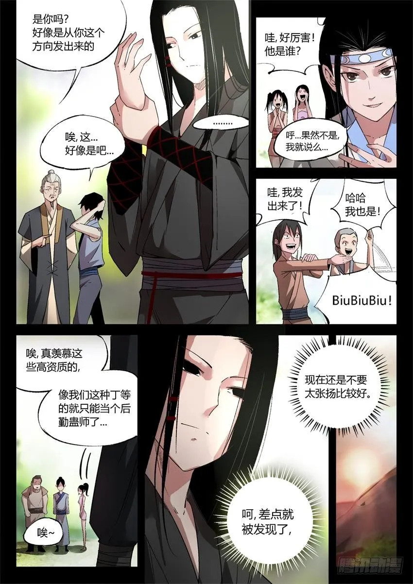 第19回 二次考核 第1页