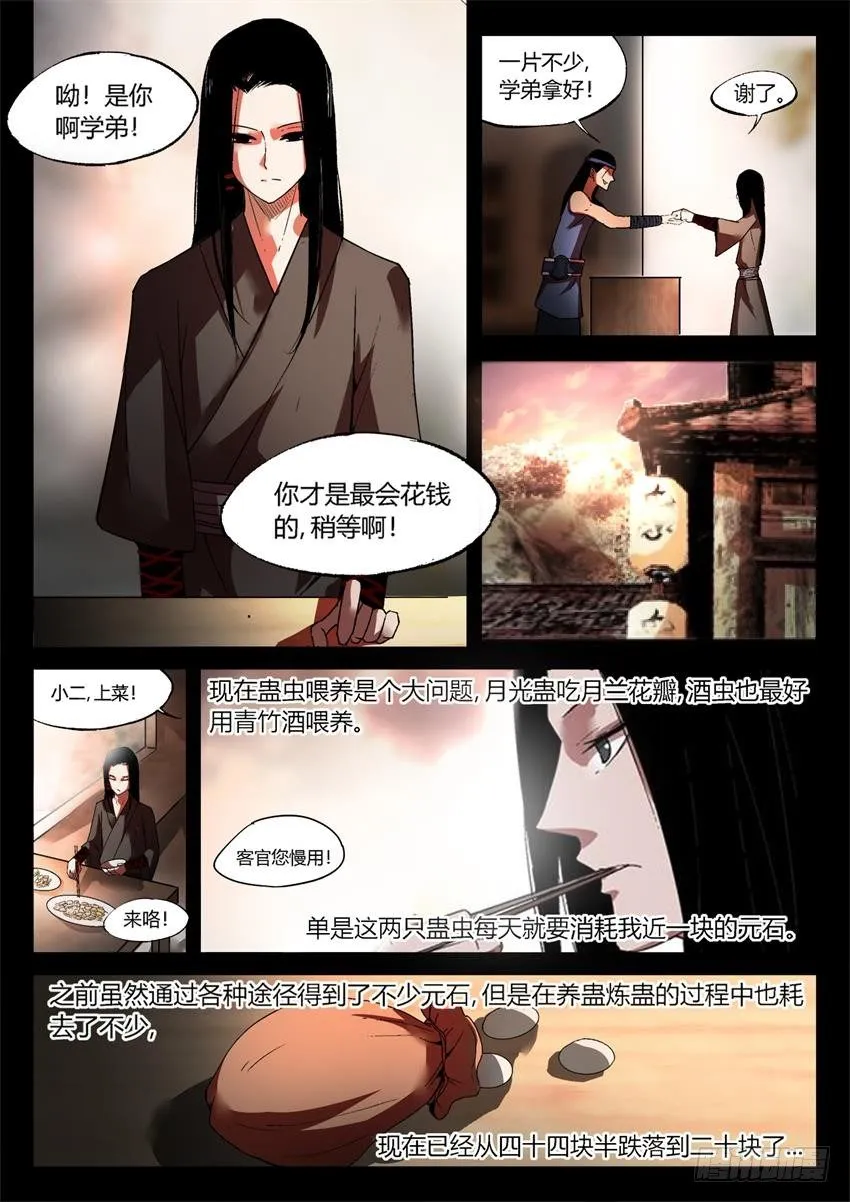 第19回 二次考核 第3页