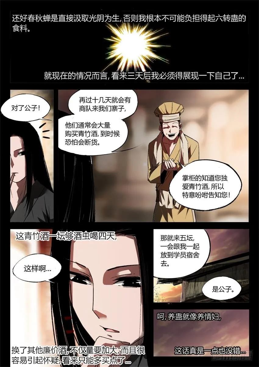 第19回 二次考核 第4页