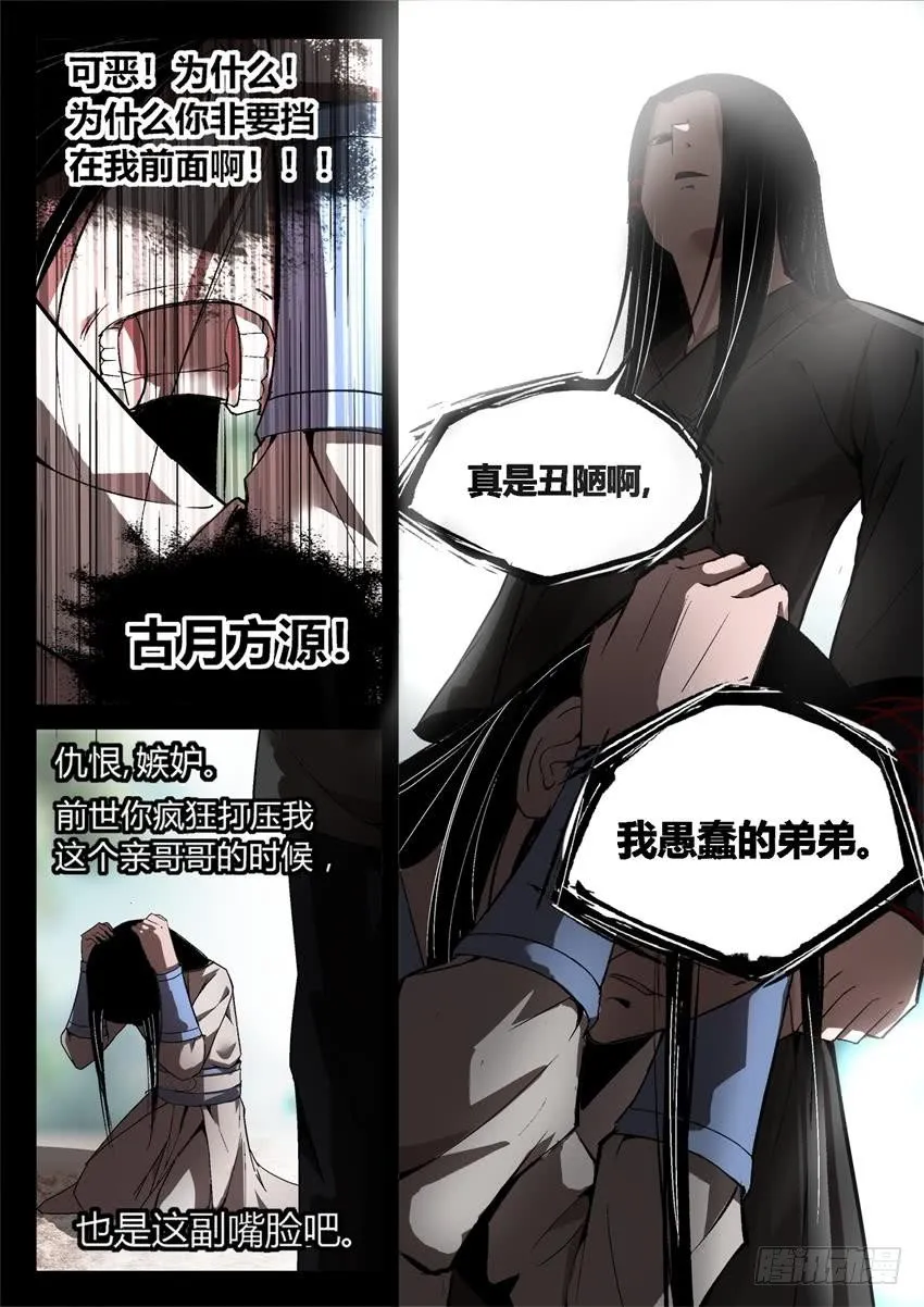 第21回 春光正明媚 第2页