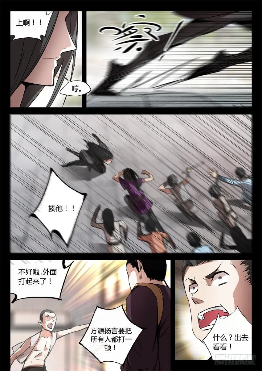 第22回 公然勒索！ 第2页