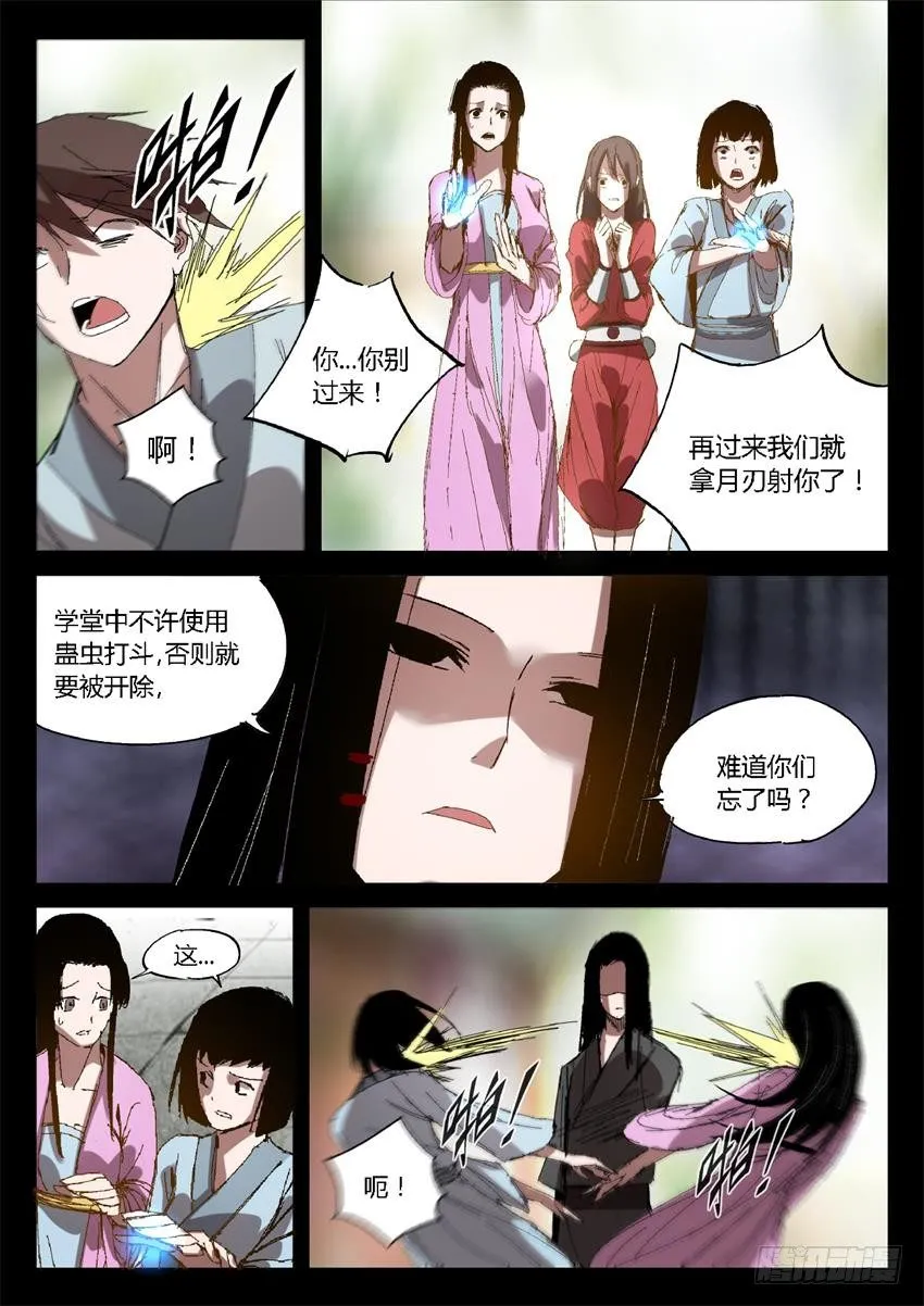 第23回 无本生意 第2页