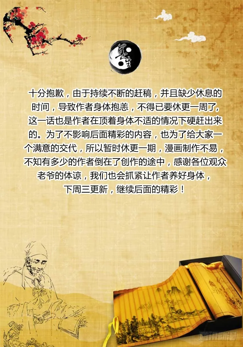 第23回 无本生意 第9页