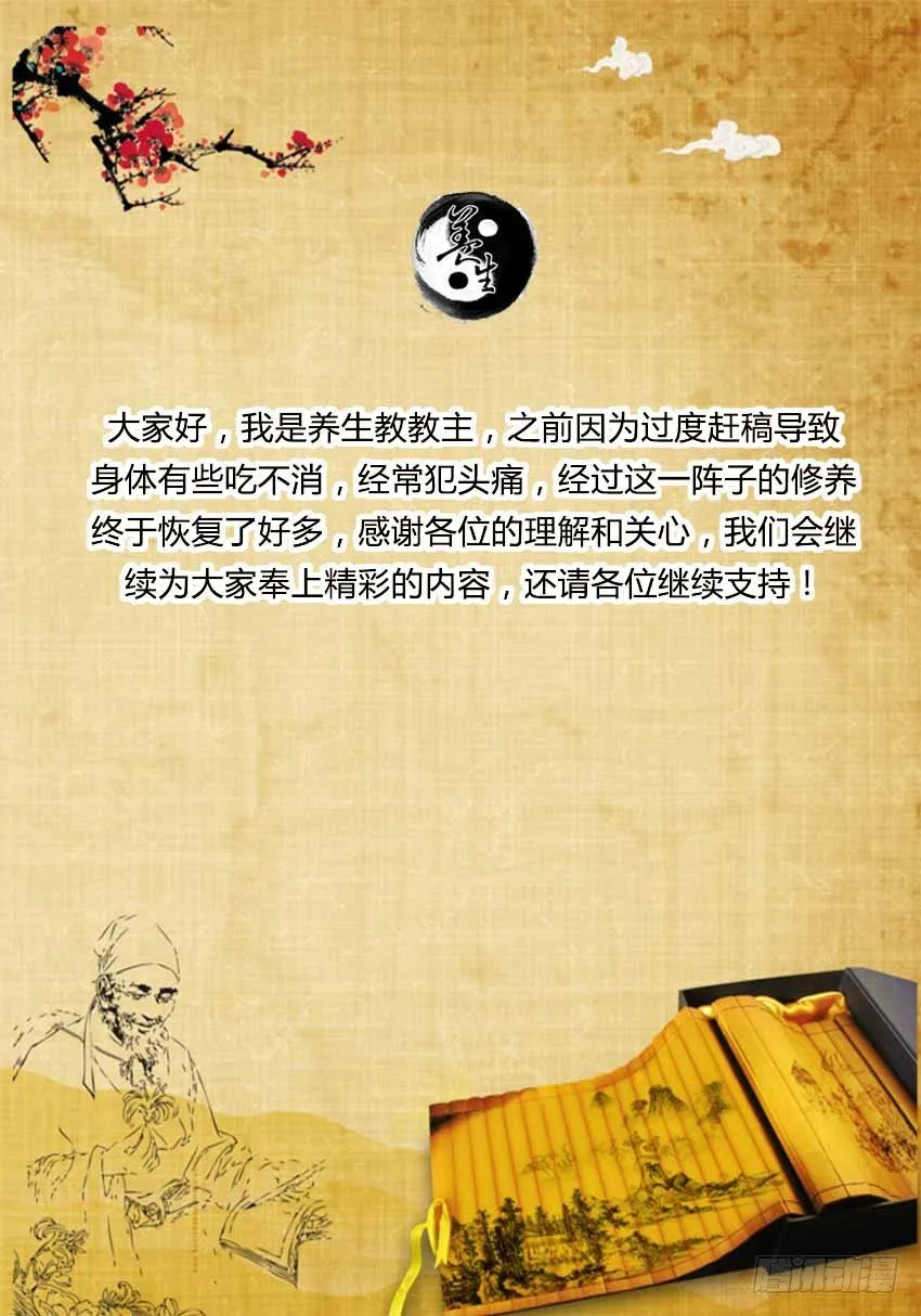 第24回 你又来抢？ 第11页