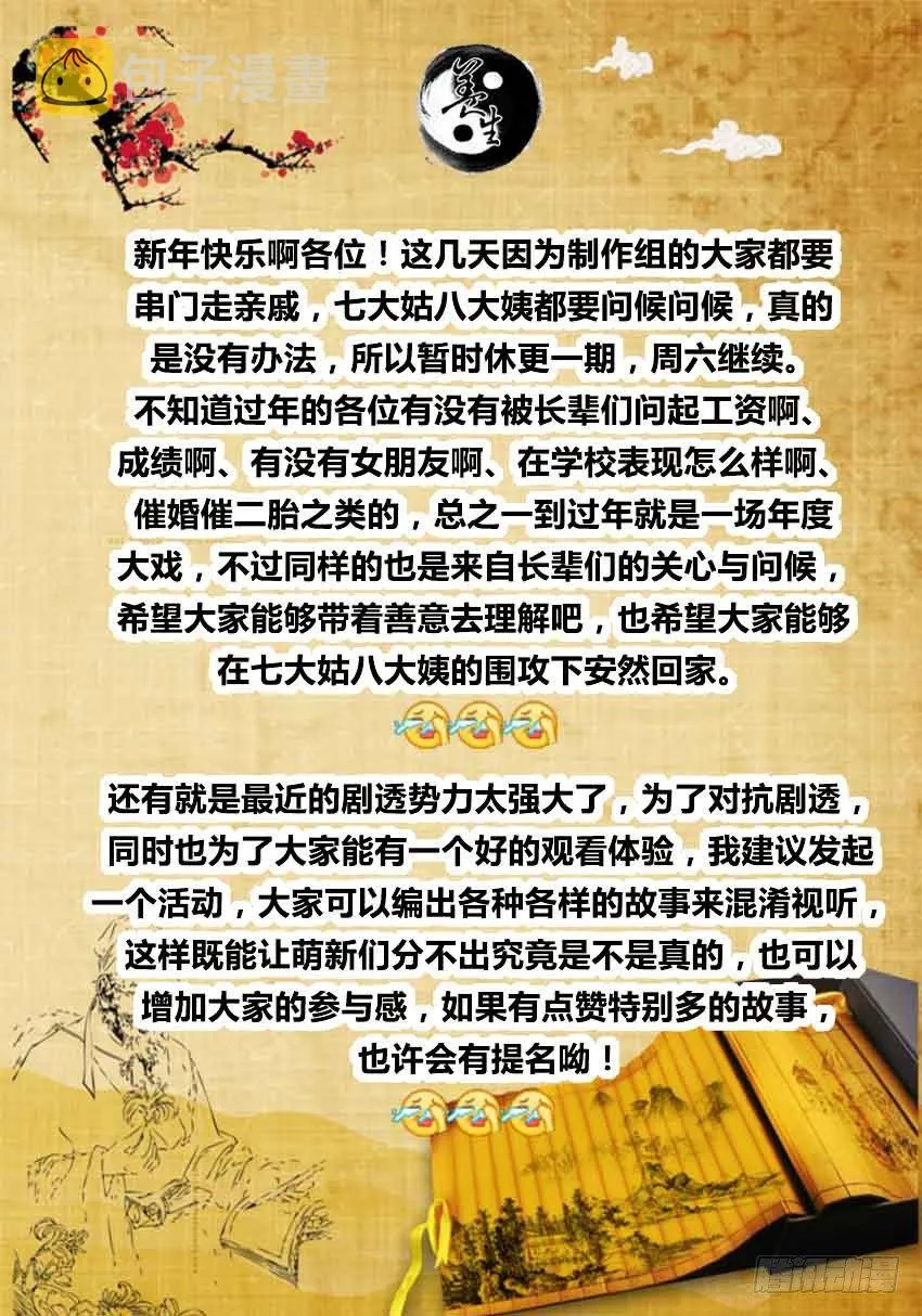 新年快乐！！ 第2页