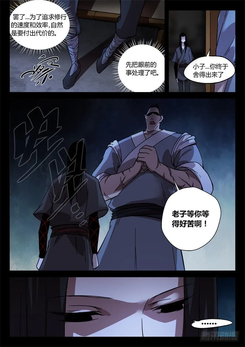 一触即发! 第3页