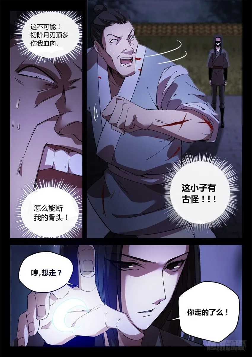 你叫吧 第2页