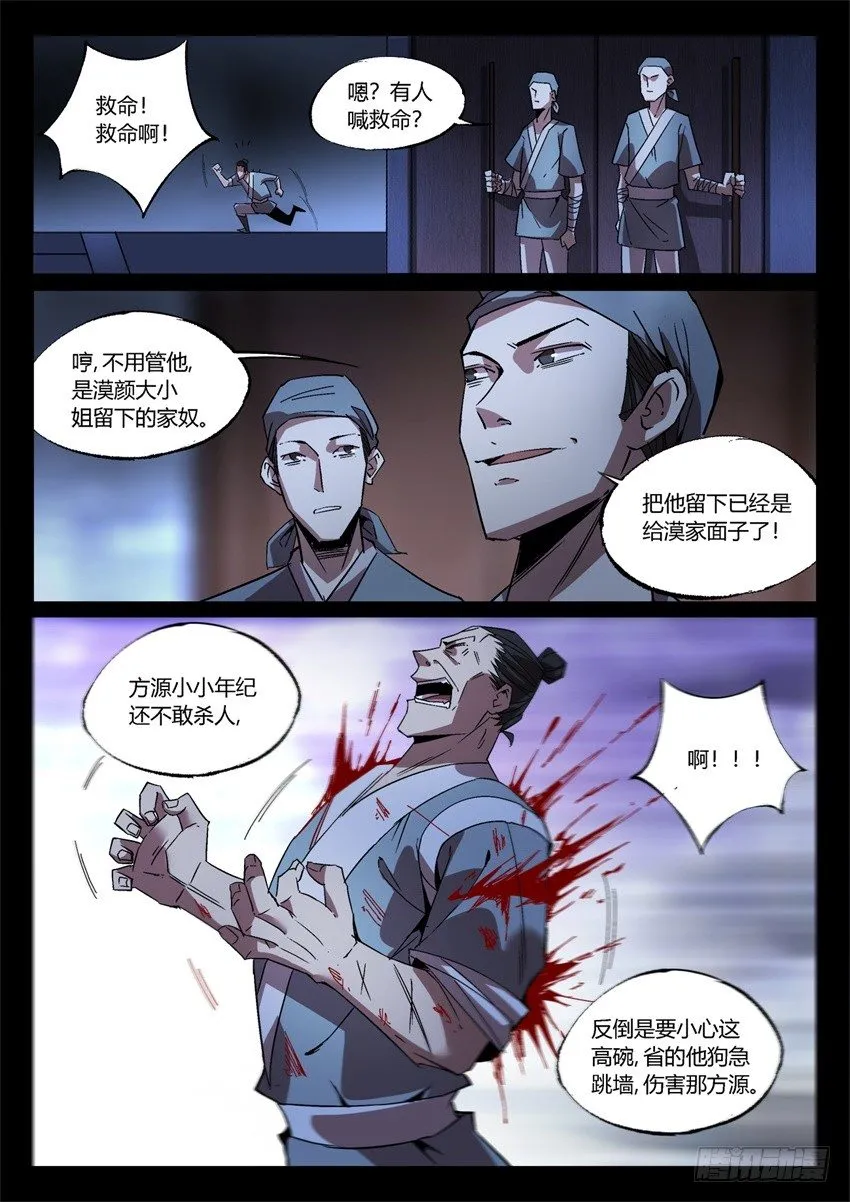 你叫吧 第3页