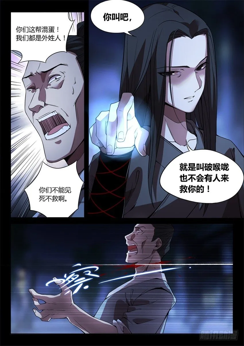 你叫吧 第4页