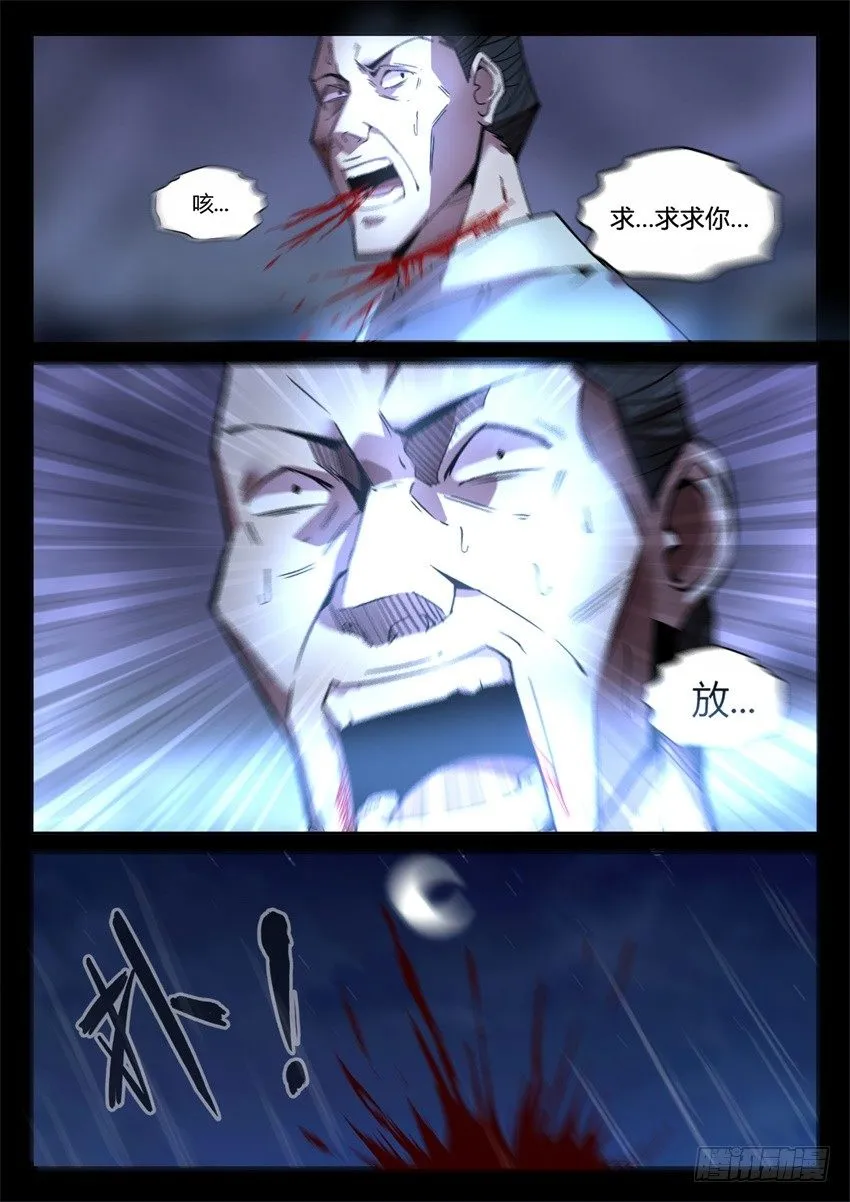 你叫吧 第5页