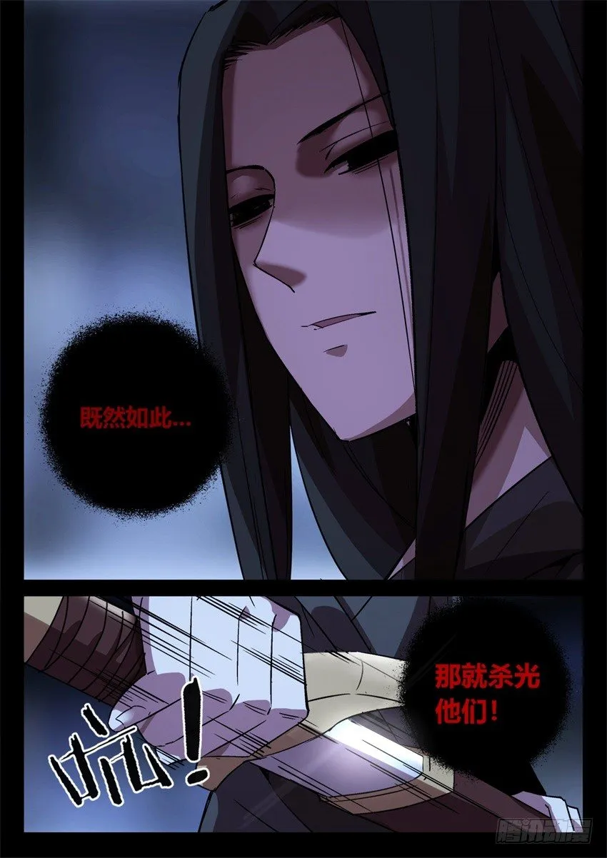 你叫吧 第9页