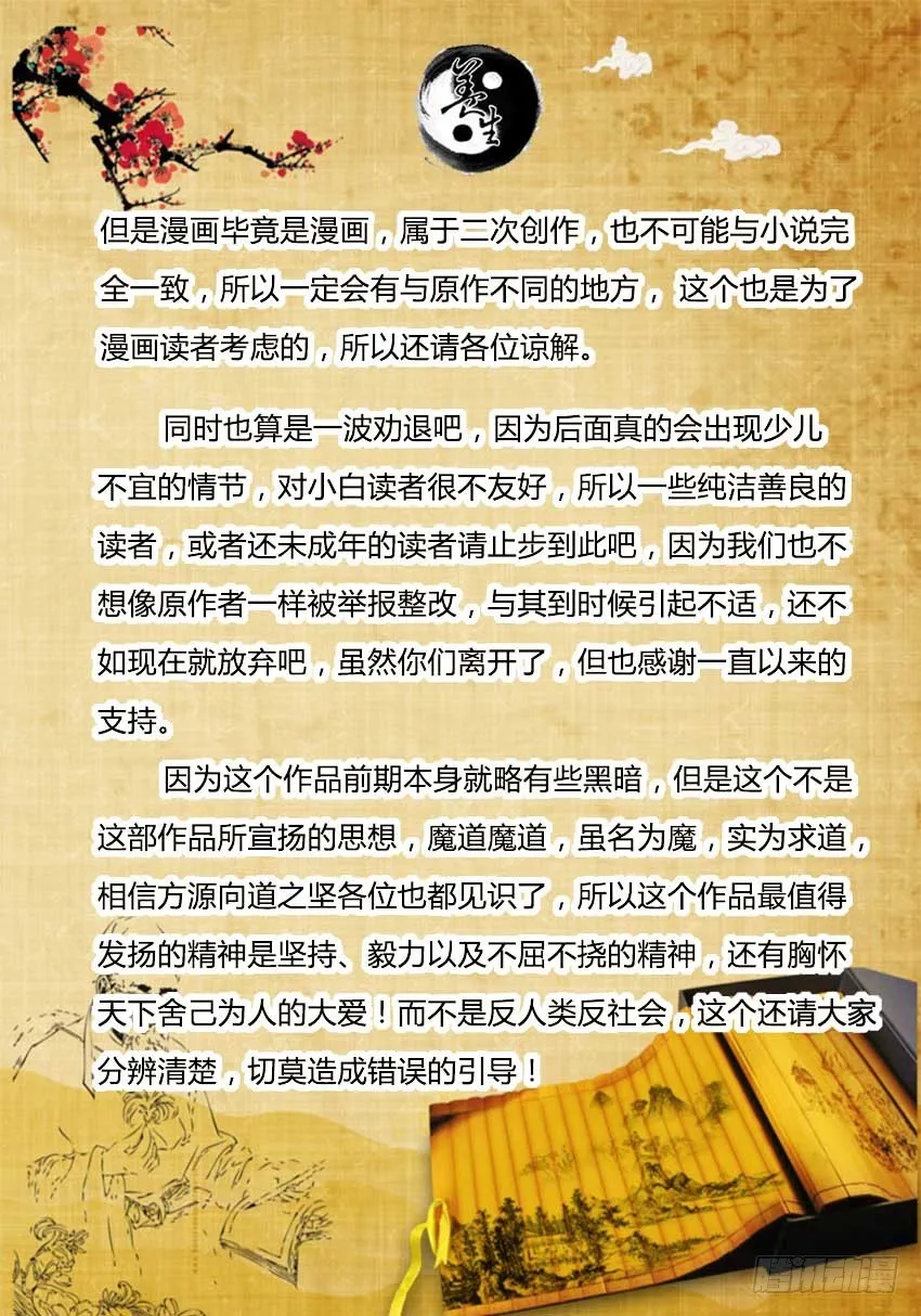 通知 第2页