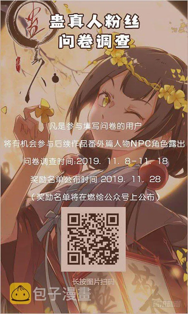 连更通知 第2页