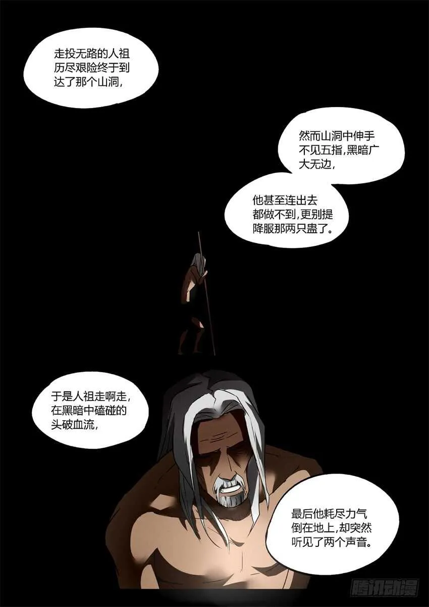 魔头在光明中行走 第3页