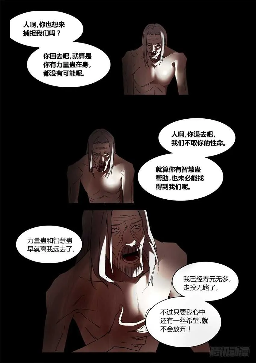 魔头在光明中行走 第4页