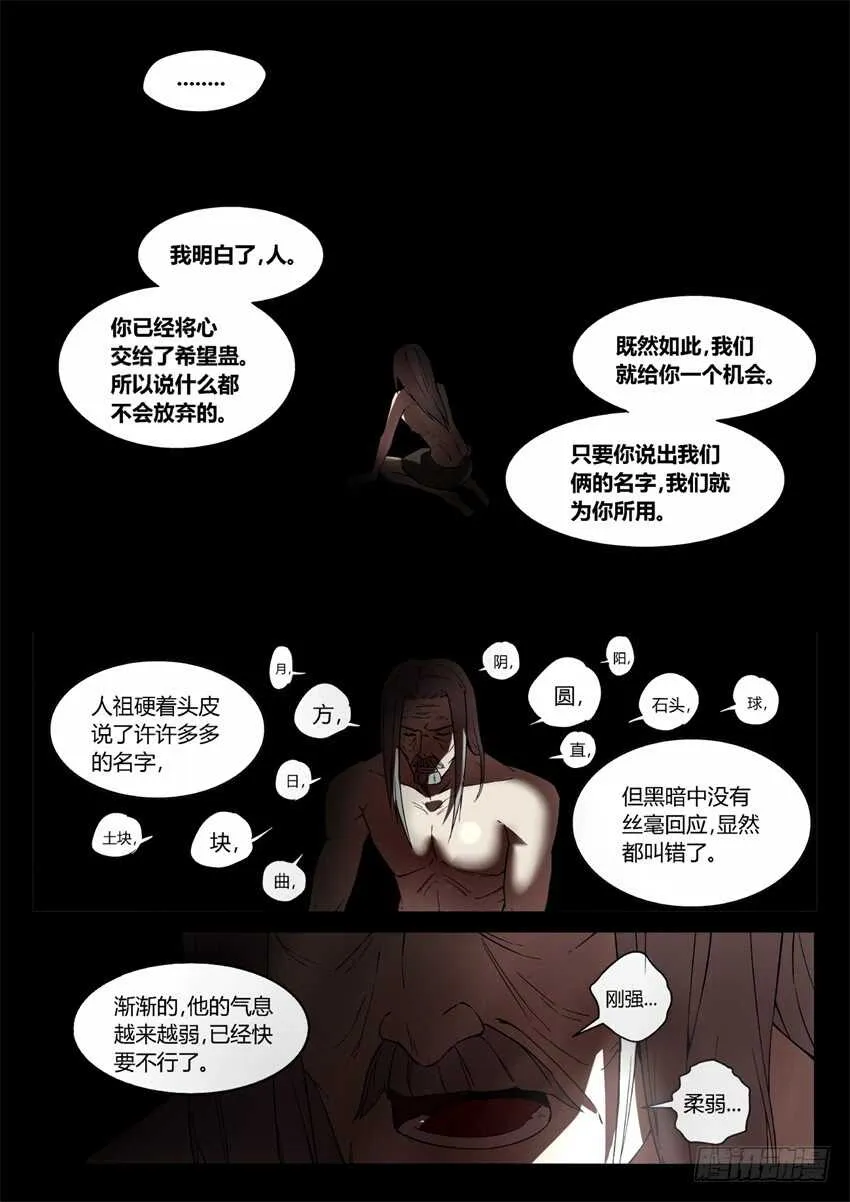 魔头在光明中行走 第5页