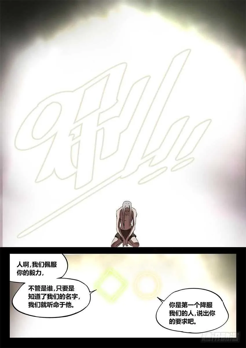 魔头在光明中行走 第9页
