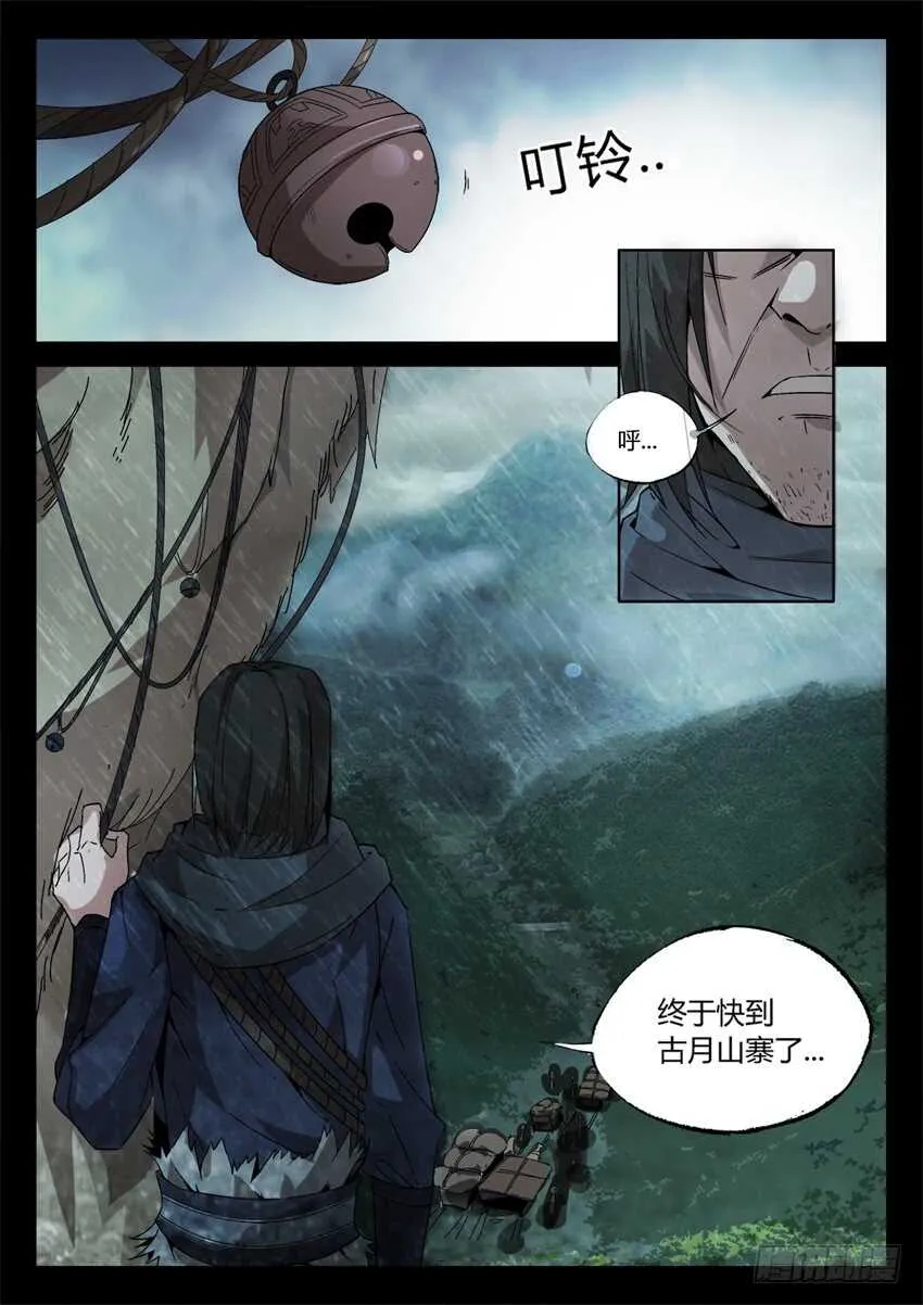 魔头在光明中行走 第14页