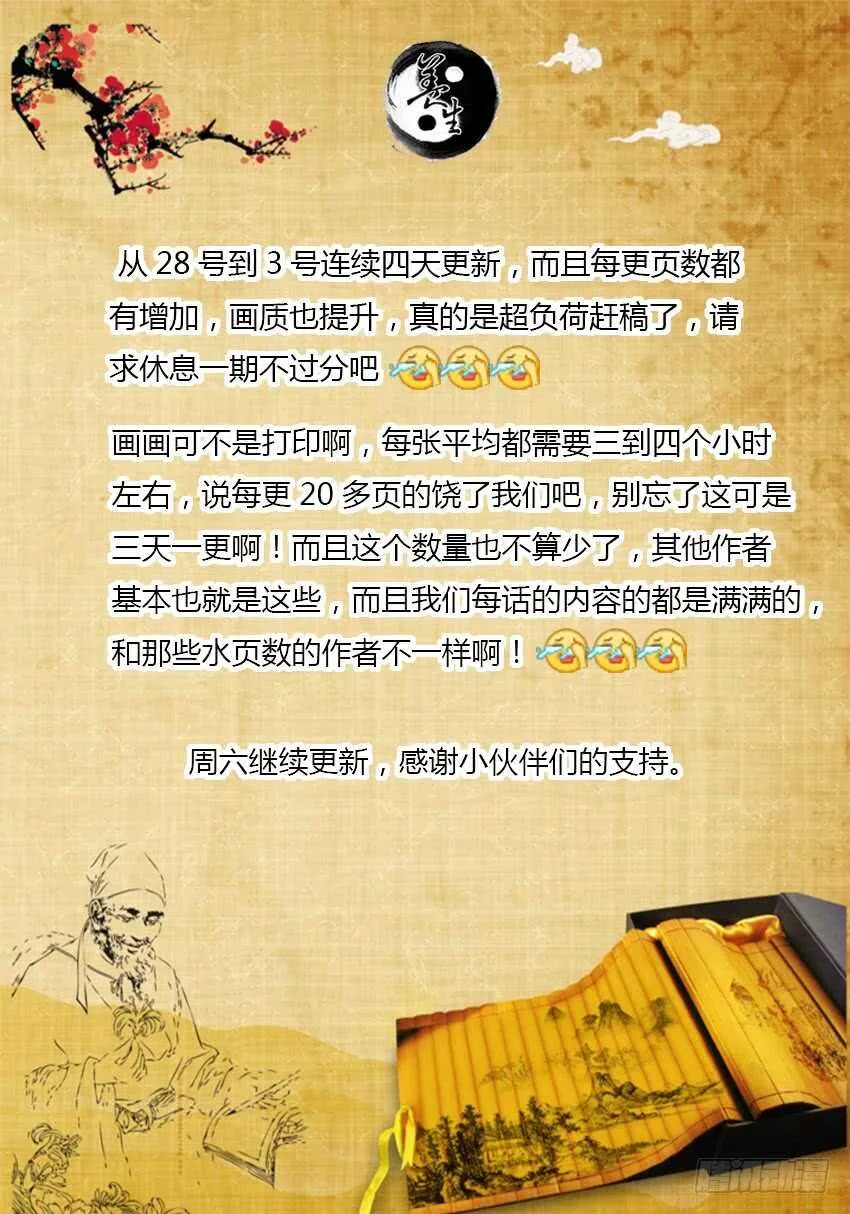 魔头在光明中行走 第16页