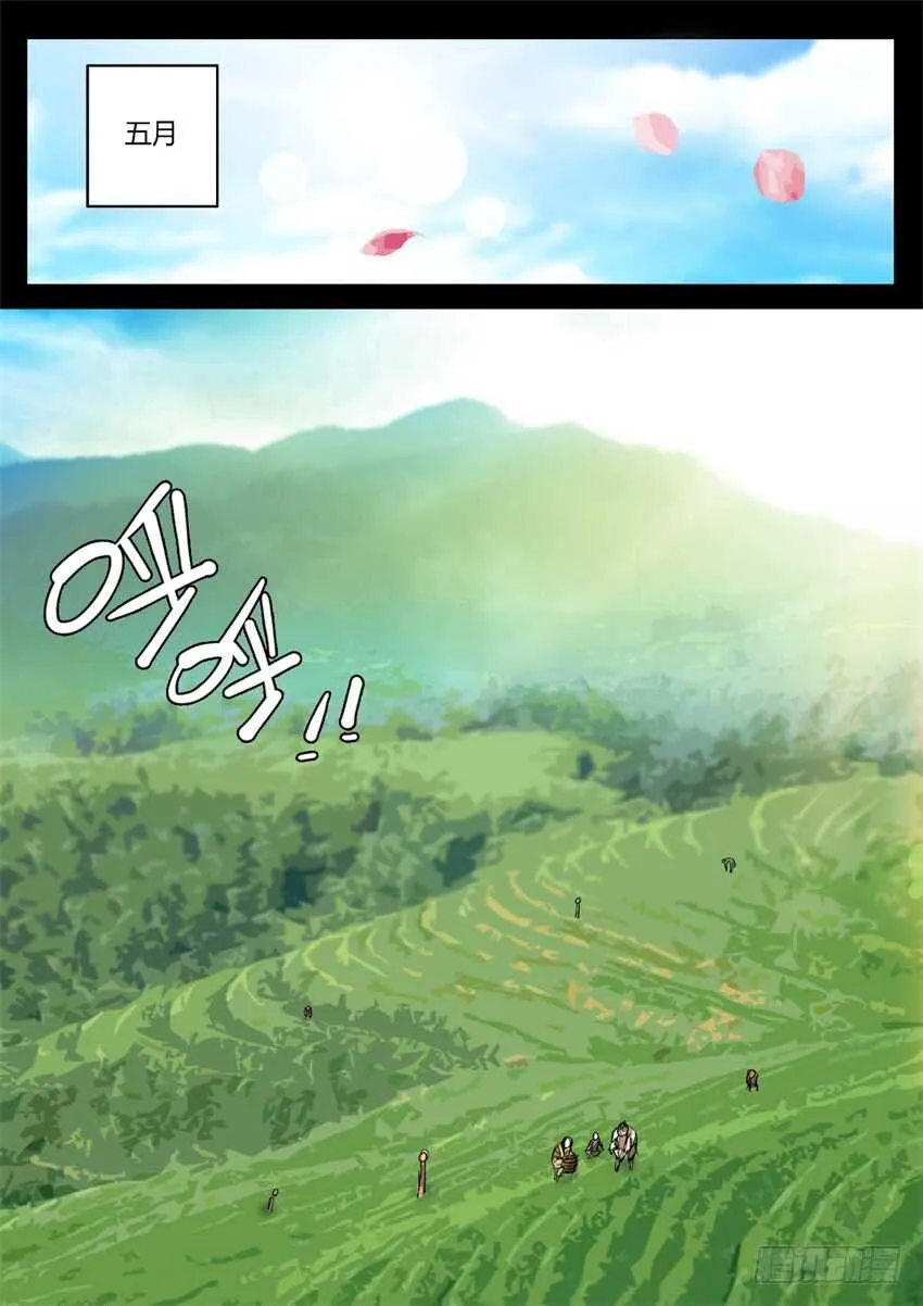 蛤蟆商队 第1页
