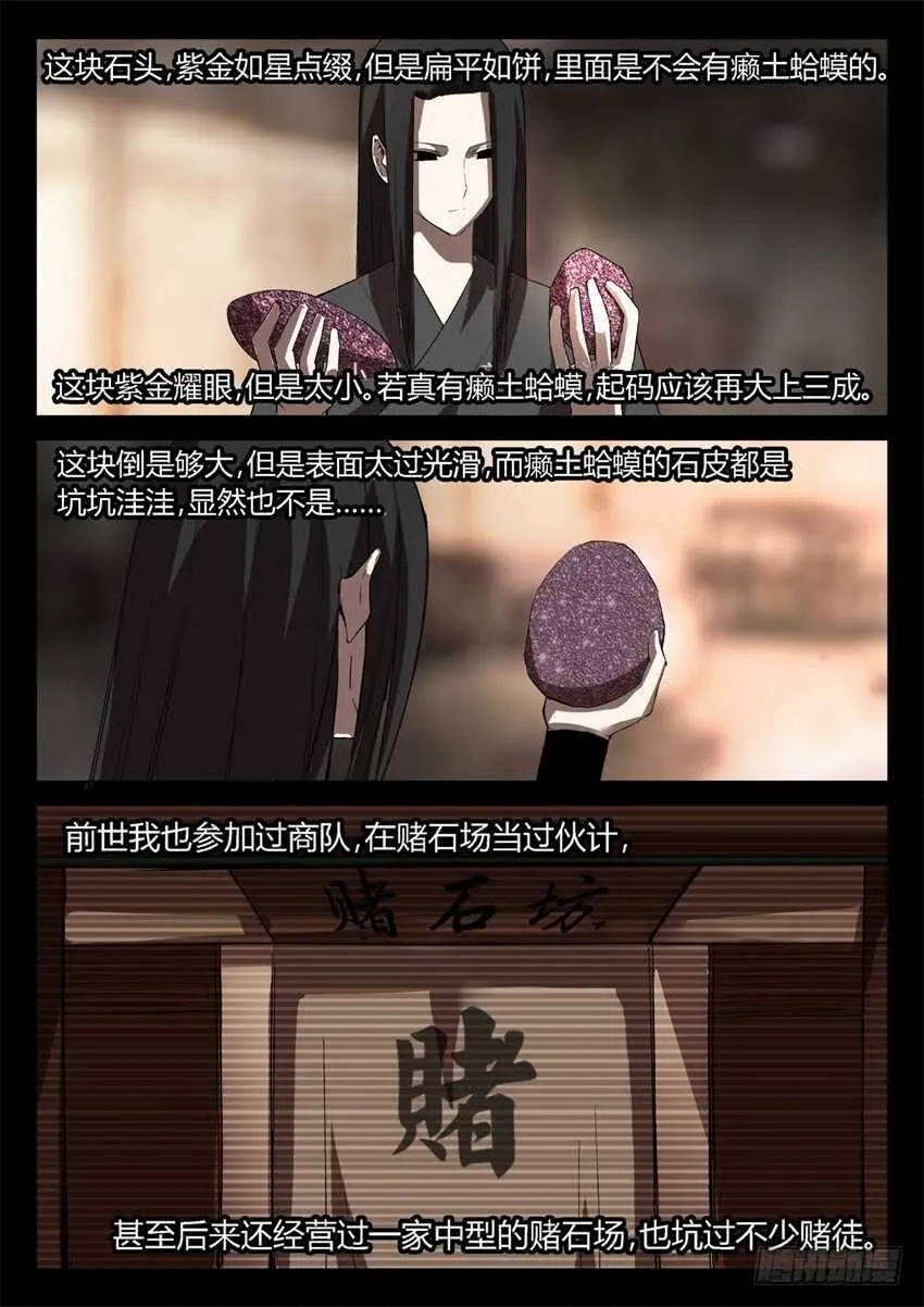 解石 第3页