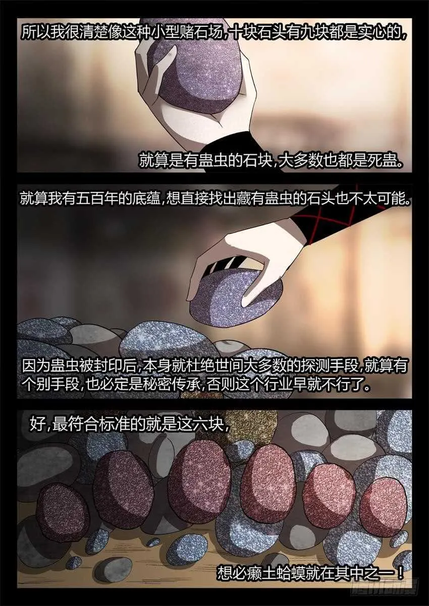 解石 第4页