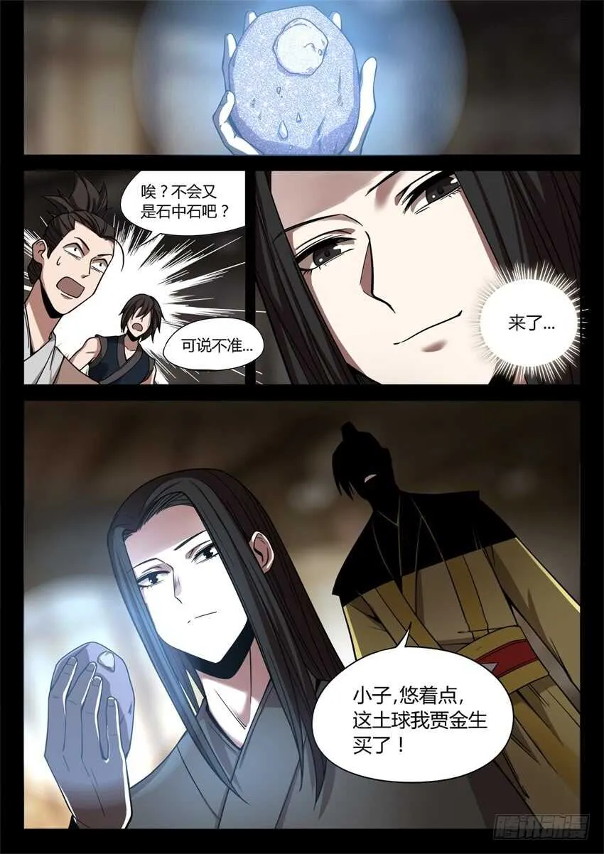 解石 第12页