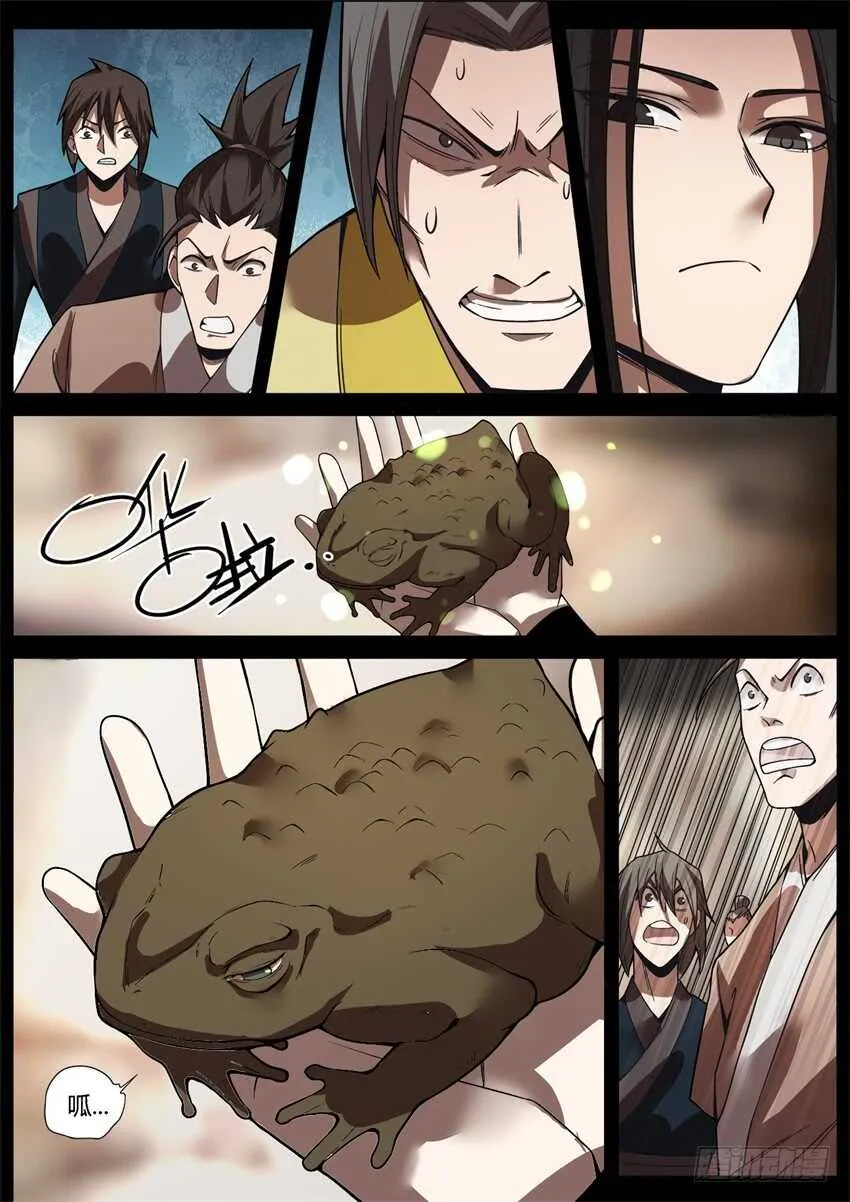 第六块紫金石 第5页