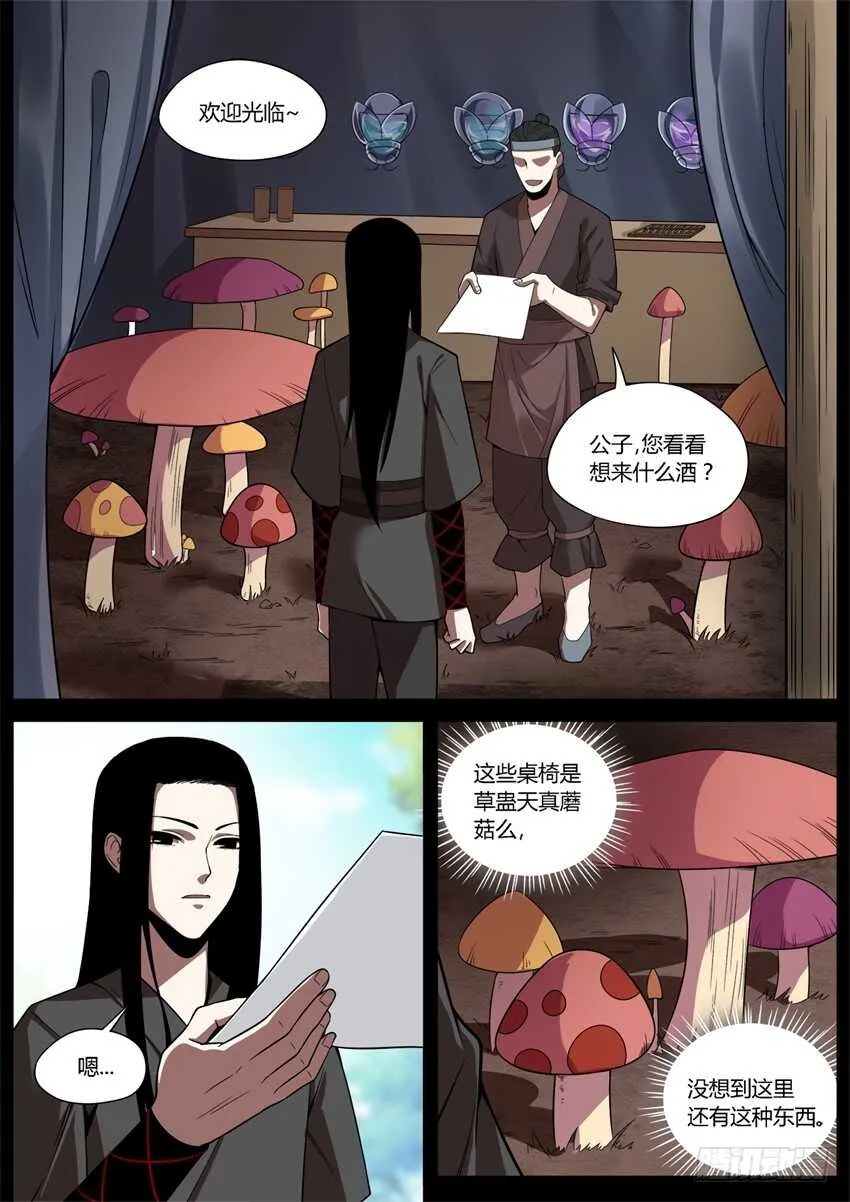 布局 第2页