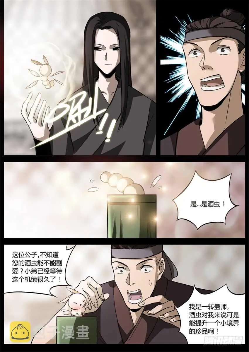 布局 第4页
